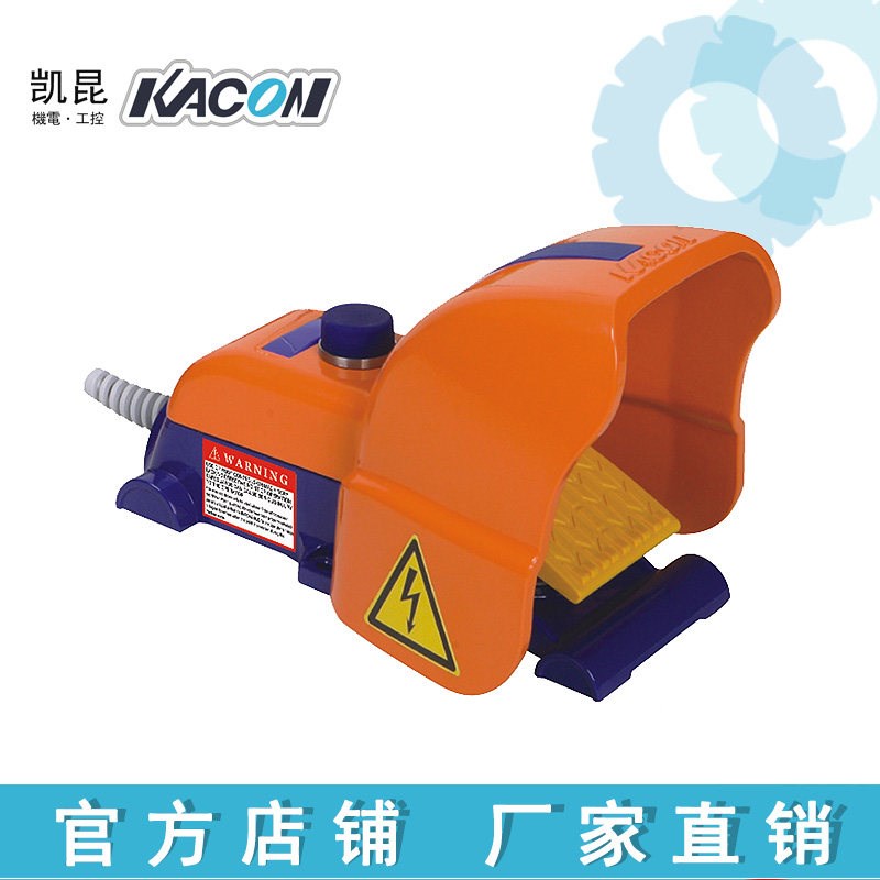 工业脚踏开关HRF-HD8S811 带复位钮急停脚踩安全型剪板机铝合金