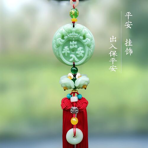 汽车吊坠车内吊饰保平安符车上后视镜挂饰高档男士车载装饰品挂件