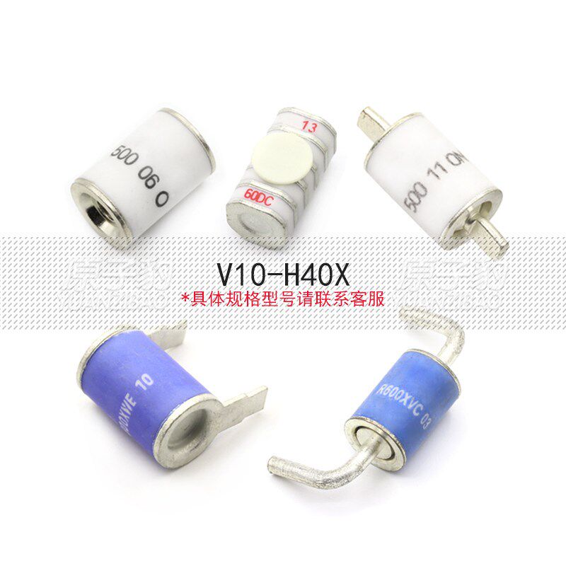 V10-H40X陶瓷气体放电管保险管2R4000二极管4000V