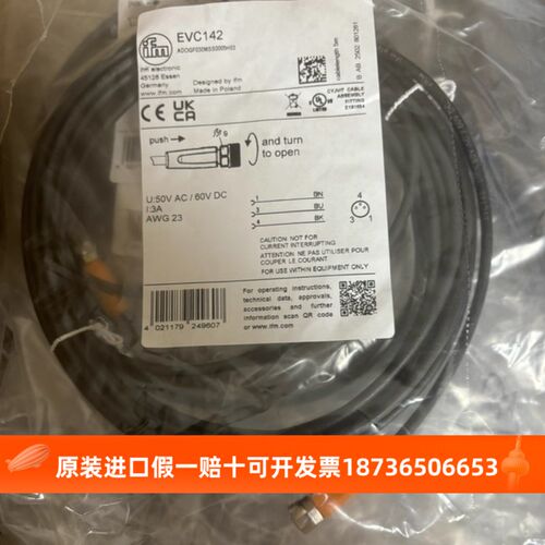 易福门IFM传感器连接线EVC142 EVC151 EVC154 EVC145 EVC141