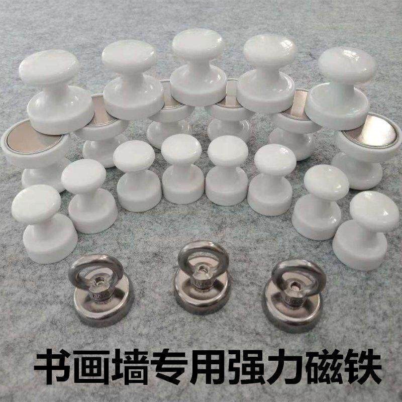 白色强力磁钉强磁图钉圆形磁铁教学办公书画 画磁铁毛毡墙固定磁