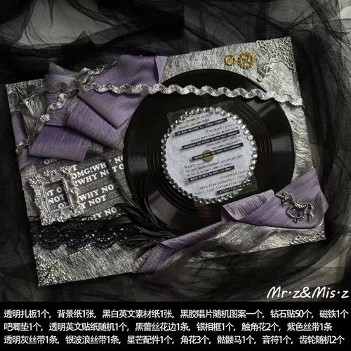 黑胶唱片痛板装饰物diy扎痛包材料包配饰套装扎板背景拍谷美道具