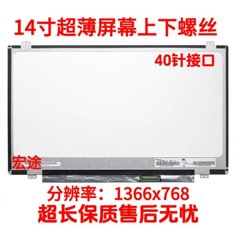 N140BGE LTN140AT20 LP140WH2 B140XW03 LP140WH8 B140XTN02 屏幕