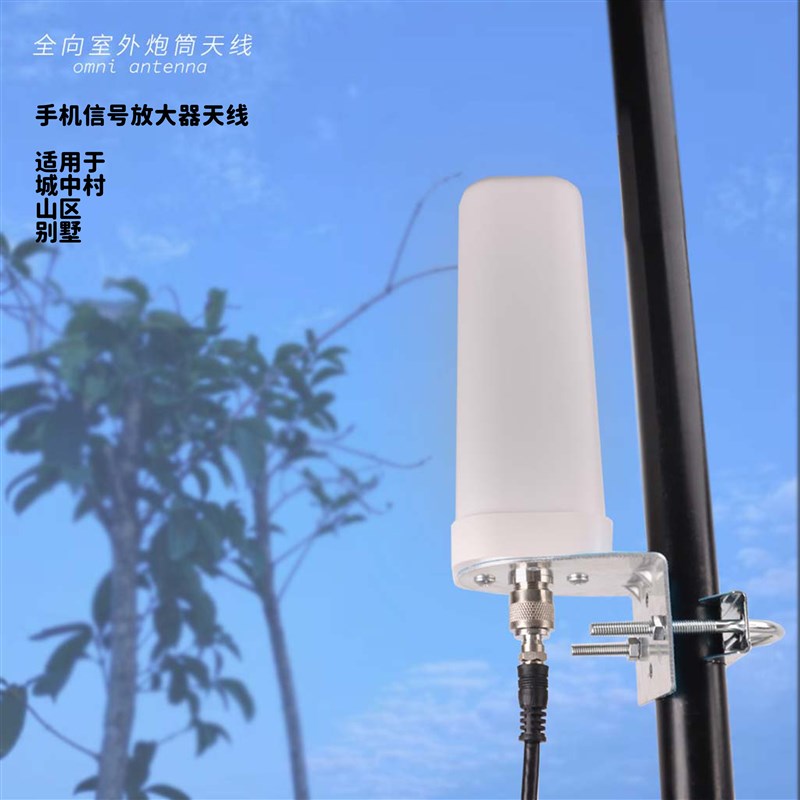 炮筒天线4G全向信号放大器高增益室外天线防水耐高温增强信号接收