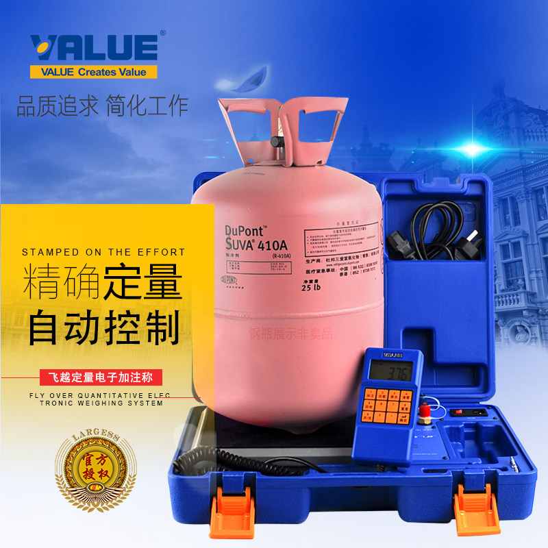 飞越电子称VES-50A冷媒精准加注称定量加氟电子秤VES-50b制冷工具