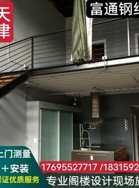 天津搭建钢结构楼层隔板室内外二层阁楼槽钢工字钢公寓设计