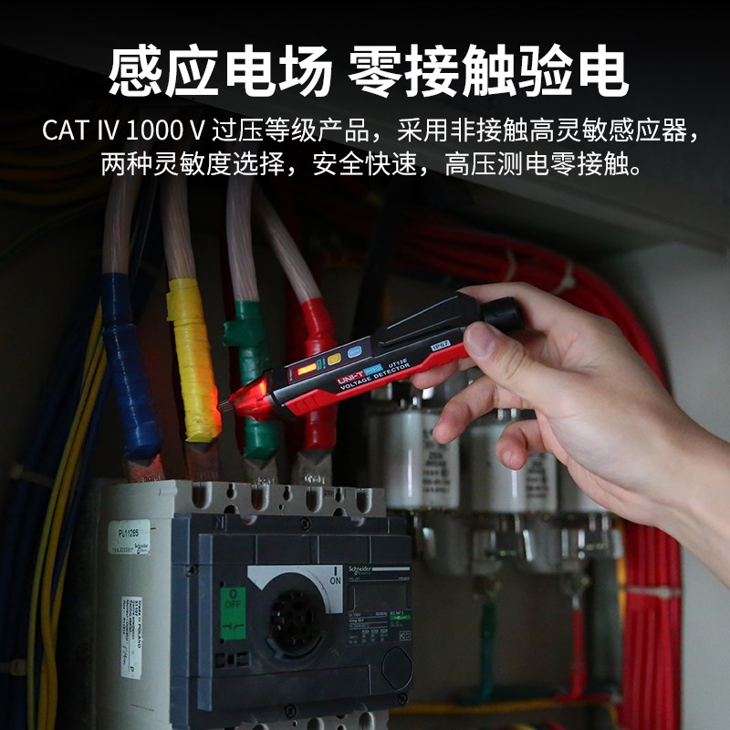 优利德UTD智能感应电笔 电工非接触式测电笔断点检测验电笔