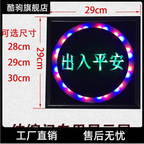 电动伸缩门显示屏滚动字幕年月日时间欢迎光临出入平安282930