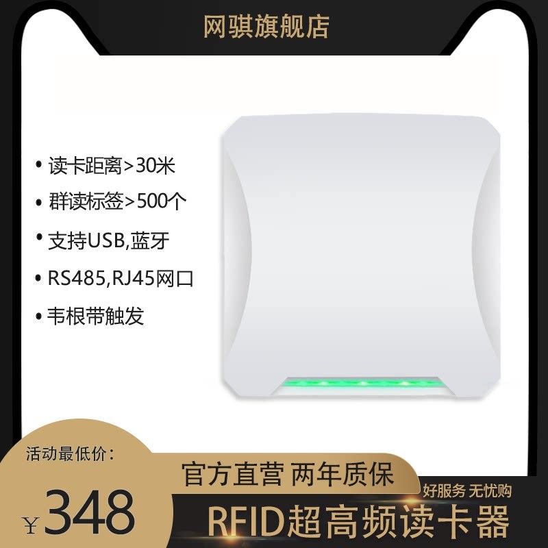 超高频RFID读写器远距离UHF电子标签读卡器915MHz门禁读头一体机