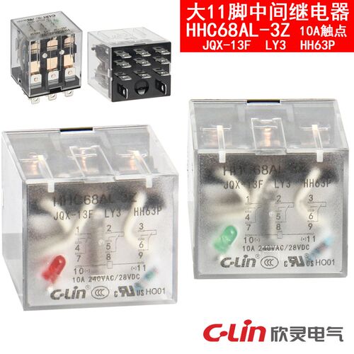 欣灵HHC68AL-3Z JQX-13F LY3 HH63PAC220VDC24V12V中间电磁继电器