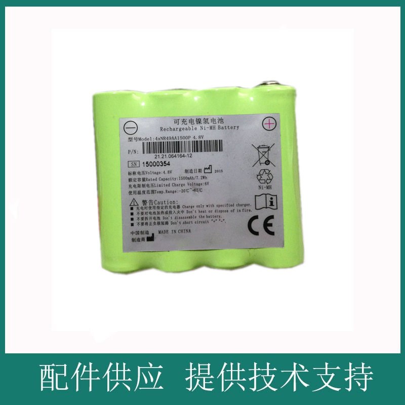 适用理邦镍氢可充电电池组 4XNR49AA1500P H100B,CS-01 1500 毫安