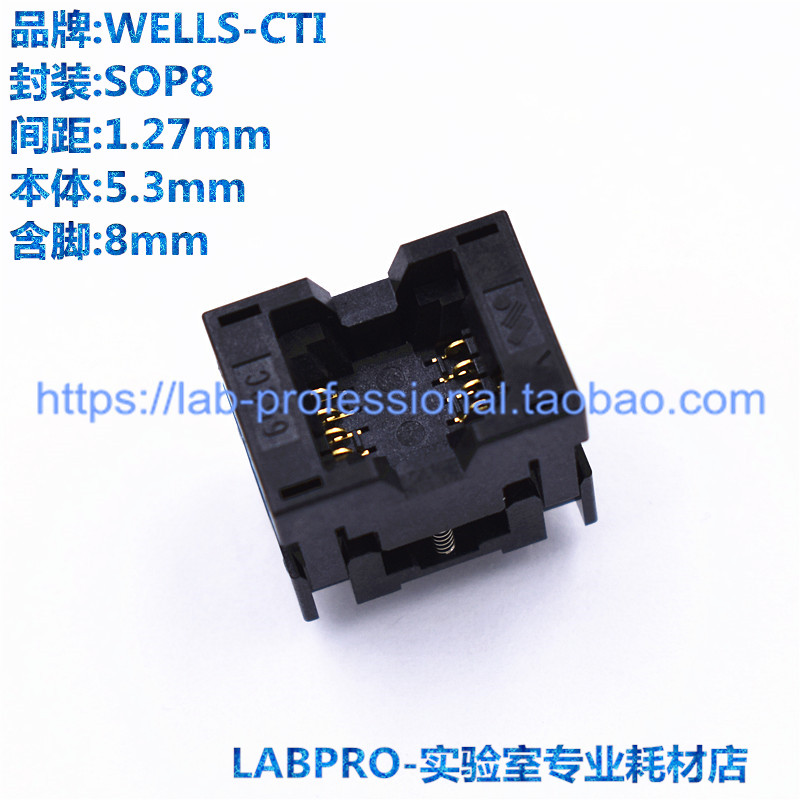 652C0082211W/SOP8适配器烧录夹具IC芯片弹跳烧写测试老化插座