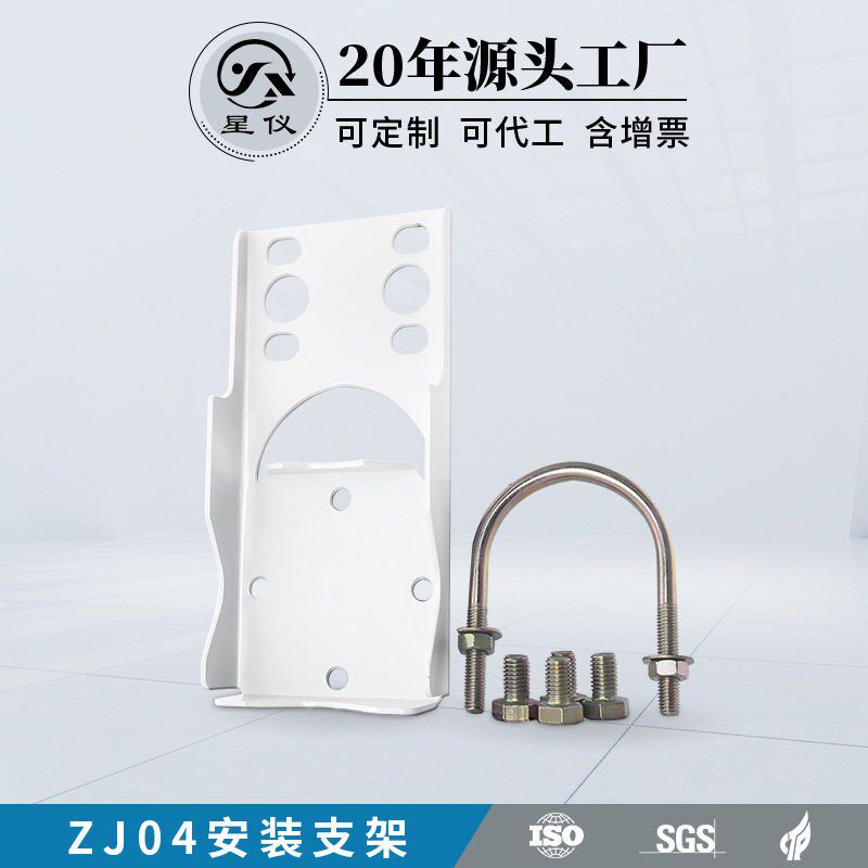 星仪ZJ04安装支架 3051压力差压变送器传感器用U型固定卡扣托架