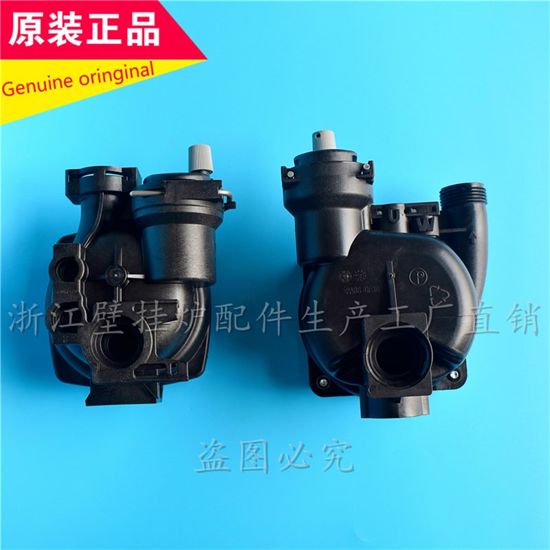 燃气壁挂炉循环格兰富水泵后壳 采暖热水炉原装电机塑料外壳配件