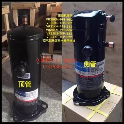 VR31KM-PFS-582 VR32KS-PFS-582 VR3KF-PFS-582谷轮热泵3P压缩机