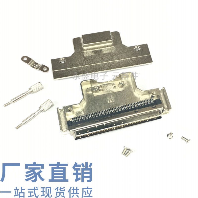 SCSI连接器DB型100针 SCSI-100PIN插头焊线公头100芯铁壳螺丝接口