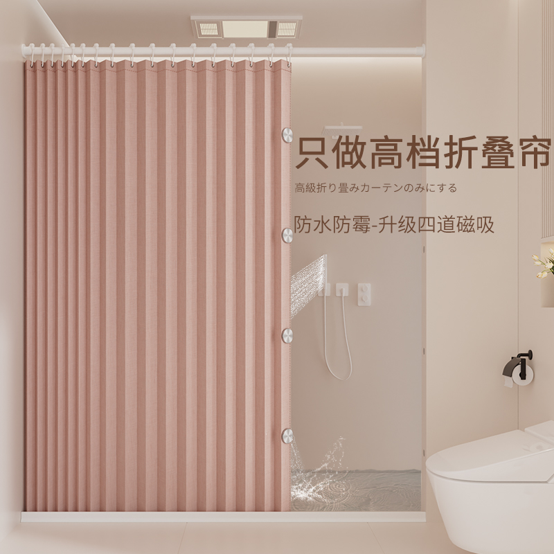 浴室防水布浴帘干湿分离折叠防霉高档小户型卫生间淋浴隔断拉帘