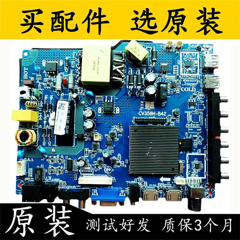 原装乐视D43PFCLN电视主板CV358H-B42屏号PT430CT02-4电路板测好