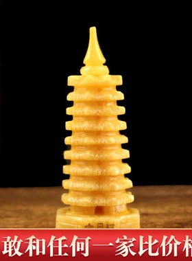 黄玉文昌塔家居摆件九层文昌塔十三层书房办公室书桌摆件