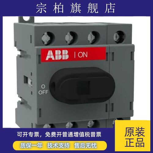 原装ABB隔离开关 OT16F4N2 四极 16A