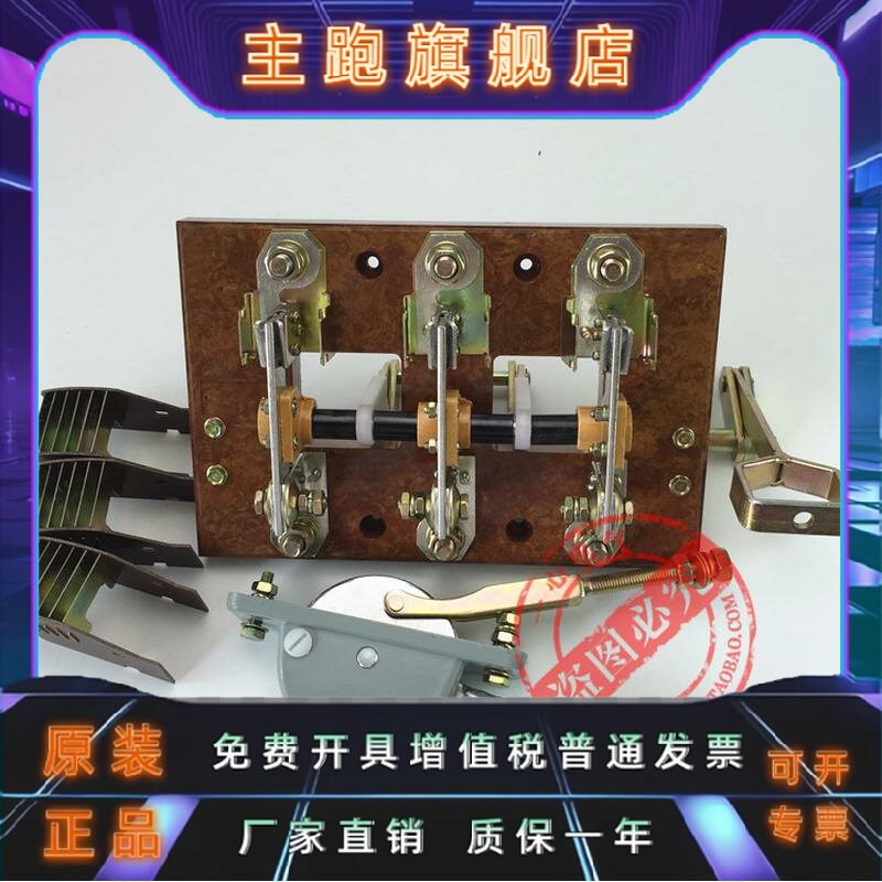 HD12B-200A/31 30 3P三相 手动转换单投开启式刀开关隔离闸刀开关