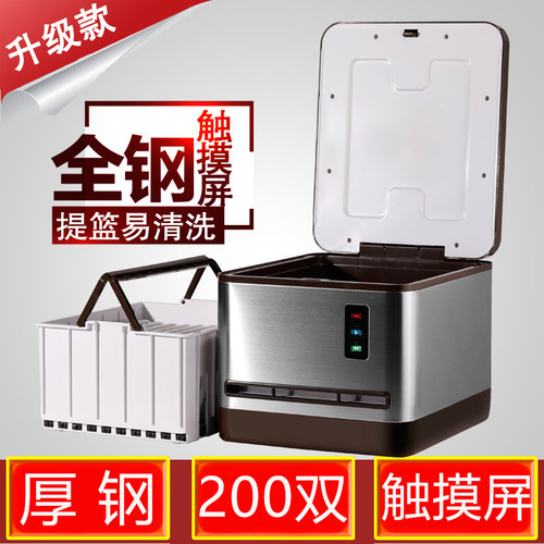 盛京绿园全自动筷子消毒机餐厅商用智能筷子盒送200双筷子 - 封面