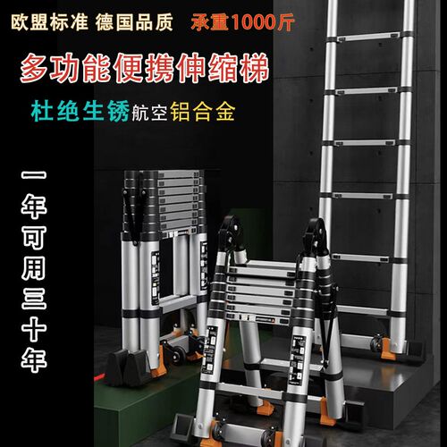 多功能直梯超长8\7\6米直梯特粗加厚铝合金工程梯人字梯家用梯子