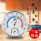 德福TH608 室内温湿度计高精度药房实验室工业温湿度表不锈钢家用