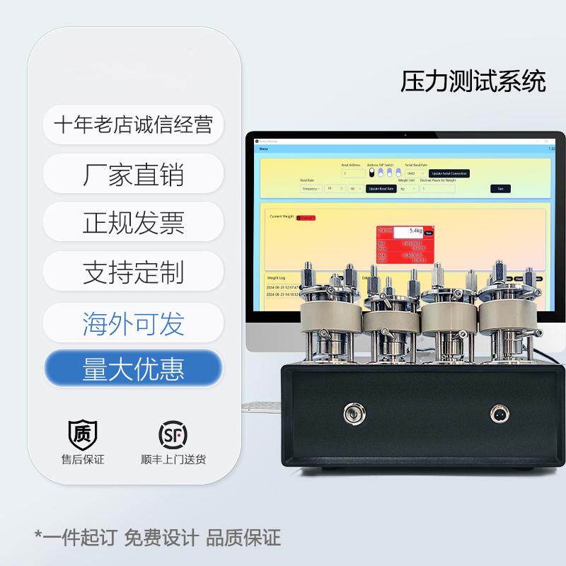 高精度数显/软件版本智能压力传感系统