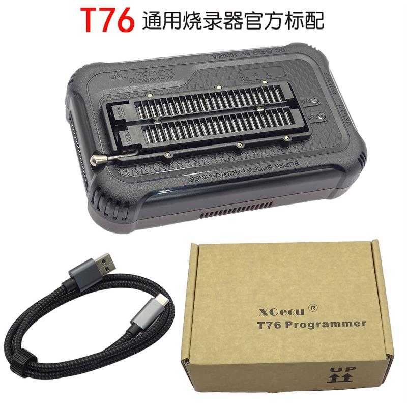 T76通用套装NAND NOR EMMC BGA编程器BOIS笔记本主板烧录导航液晶
