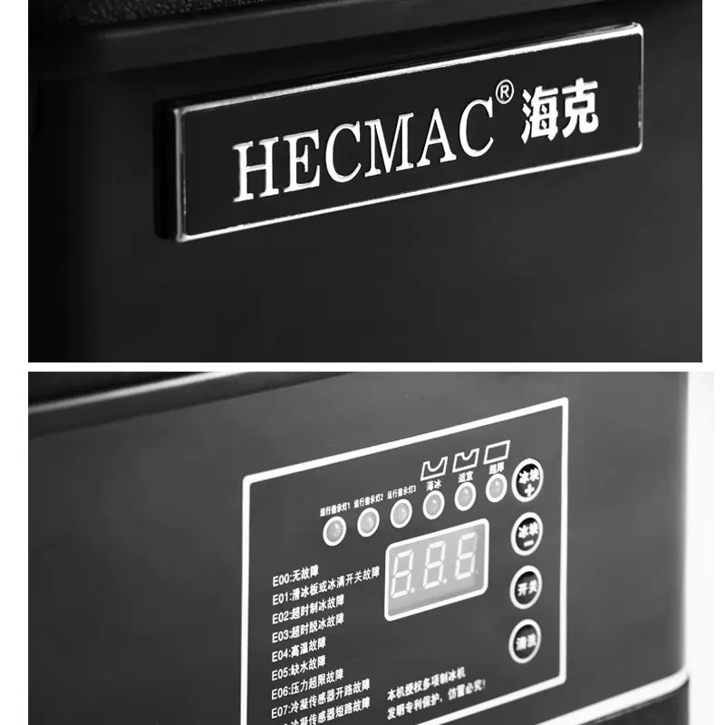 HECMC海克制冰机3KG商用奶茶店一体式风冷酒吧全自动方冰制作