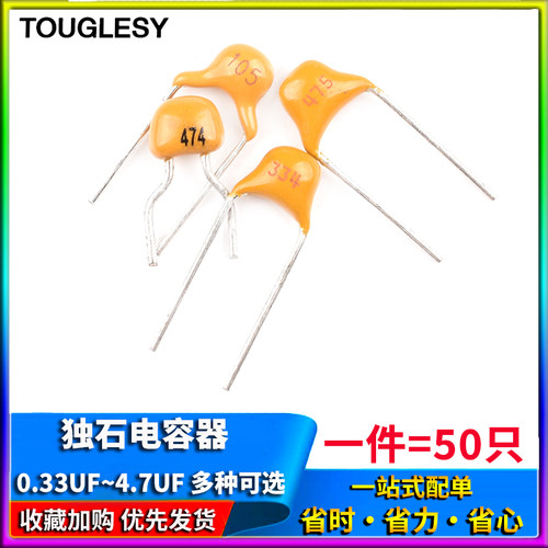 独石电容330/470nf 0.33/0.47/1/4.7uf 334/474/105/475 50V陶瓷