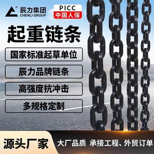 优选河北辰力 G100级起重链条 发黑工艺吊索具吊桥锁链 工业葫芦