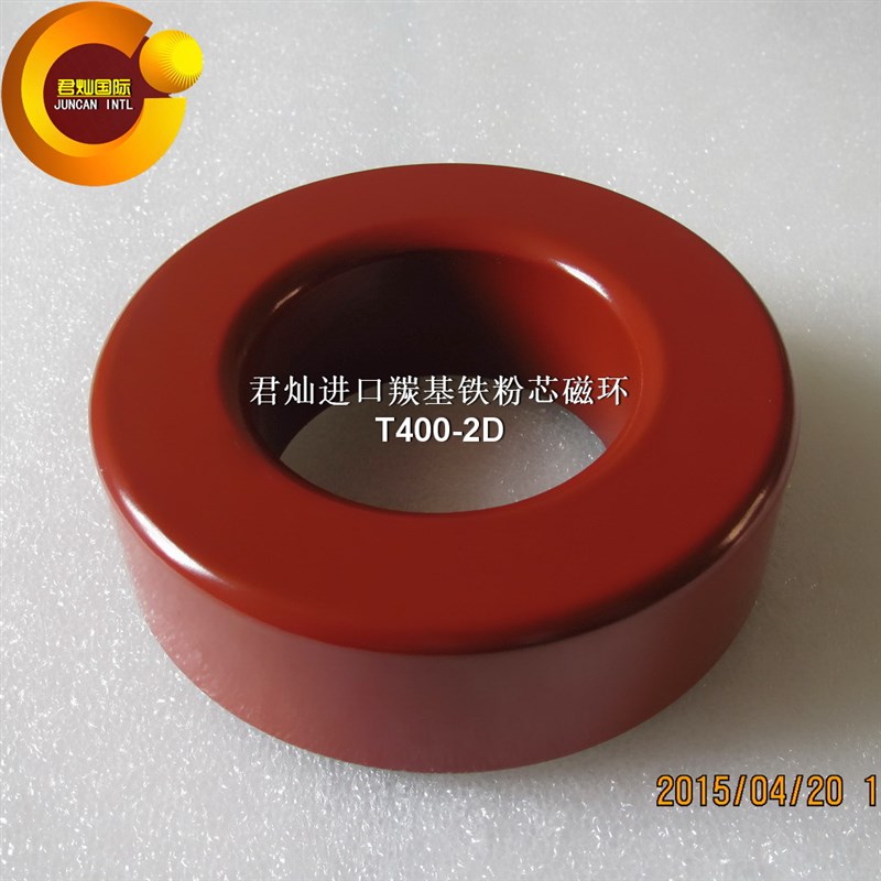 【君灿进口磁环磁芯】 T400-2D 高频射频铁粉芯 红灰环