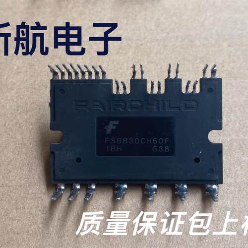 仙童FSBB30CH60 FSBB30CH60C FSBB30CH60F 进口拆机模块 包上机