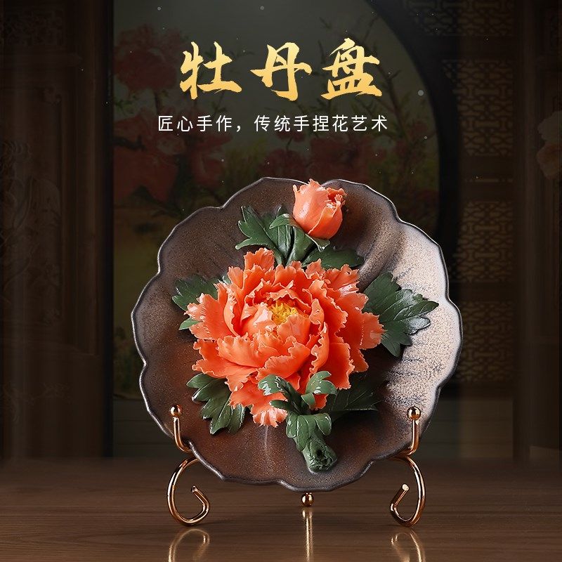东方泥土手工陶瓷牡丹花瓷盘客厅酒柜书房博古架装饰品开业乔迁礼