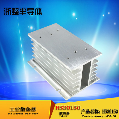 HS30150散热器 三相固态 工业固态 HS3060 HS30110铝型材质带风机