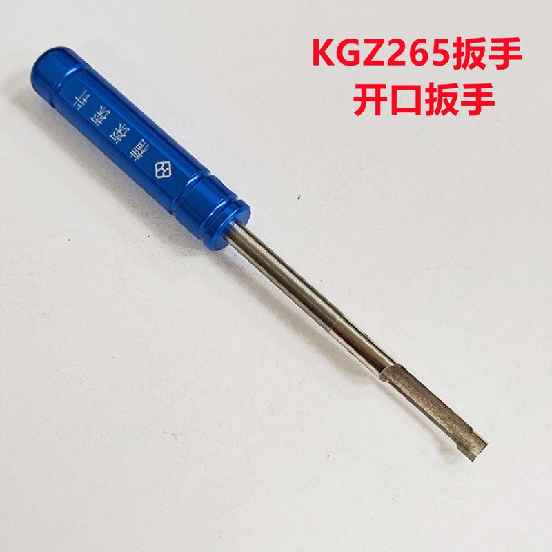 金森源探针KGZ265扳手-开口扳手 开关针退器/打器工具 测试螺纹针
