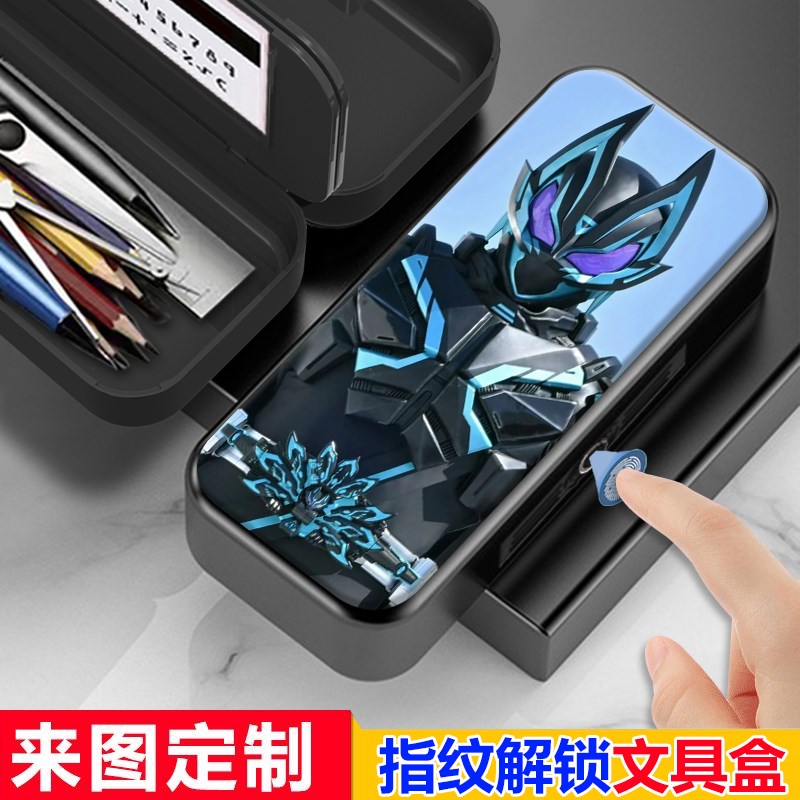 假面骑士极狐指纹解锁文具盒新款小学生男孩炫酷铅笔盒大容量女孩
