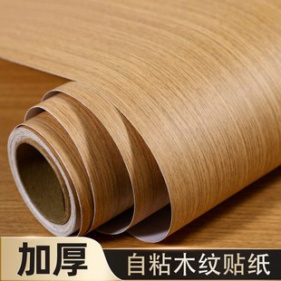 胡桃木纹贴纸桌面防油防烫防水桌垫木纹贴皮柜子桌子家具改色贴膜