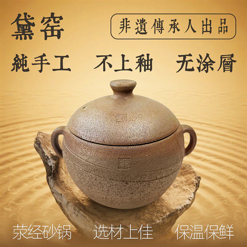 无涂层纯手工不上釉非遗荥经正宗土砂锅孕妇煲汤【黑砂大师出品】