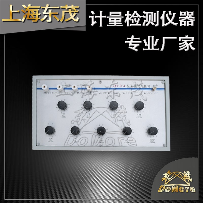 高阻箱ZX119-4 兆欧表静电计高阻计绝缘电阻耐压测试仪的检定装置