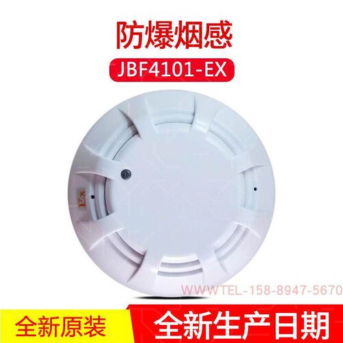 北大青鸟防爆烟感JTY-GD-JBF4101-EX 5100C-EX本安JBF5111C-EX