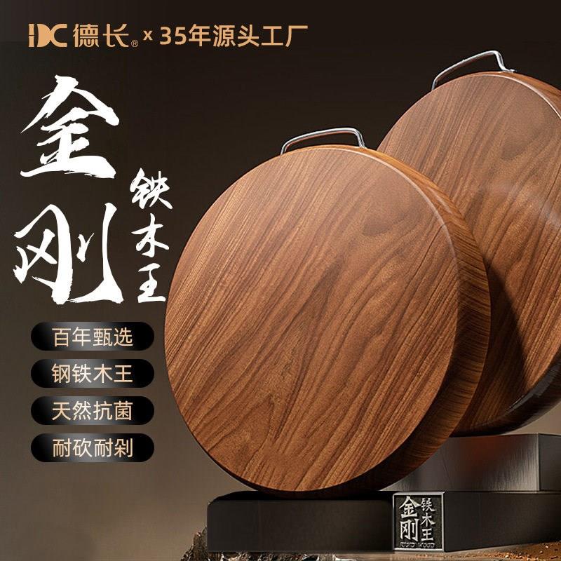 浙江德长竹木砧板菜板得切家用铁木菜墩整木切案板食品级厨实木粘