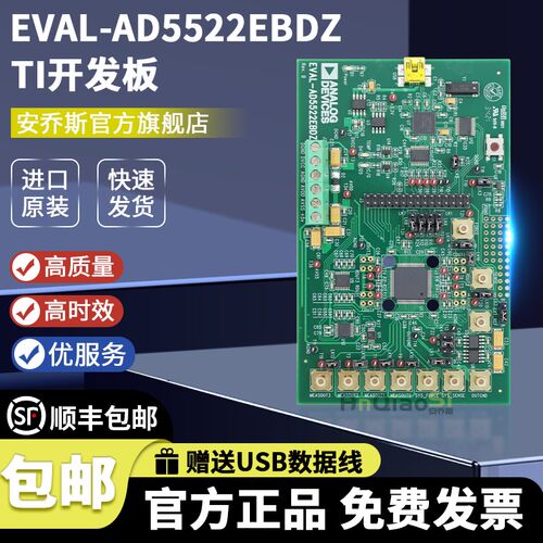 EVAL-AD5522EBDZ AD5522 参数测量单元(PMU) 测试与计量评估板