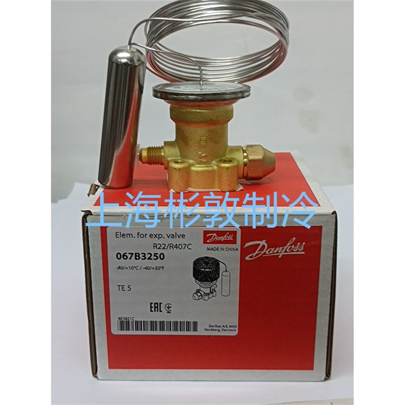 Danfoss 丹弗斯膨胀阀 TE5.动力头 067B3250 3267 3251-40 R22 40