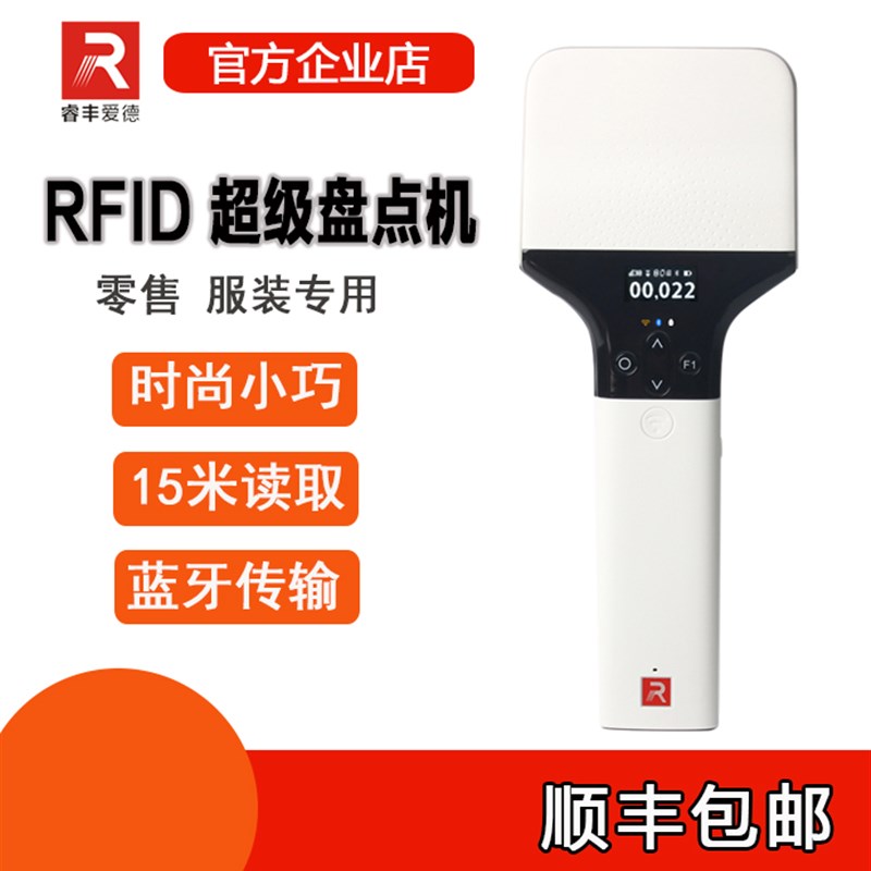 RFID布草洗涤收货拍子免费送洗涤APP程序 酒店洗涤厂医院病服洗涤