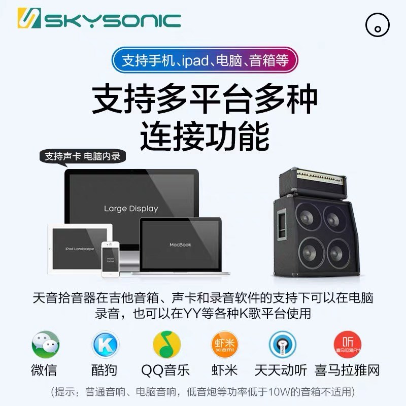 天音拾音器710810民谣木吉他拾音器免开孔910打板无线拾音扩音