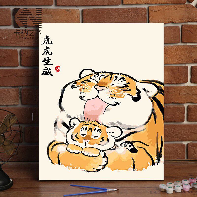 diy数字油画 胖虎卡通老虎手绘填色解压填充手工装饰画 虎虎生威