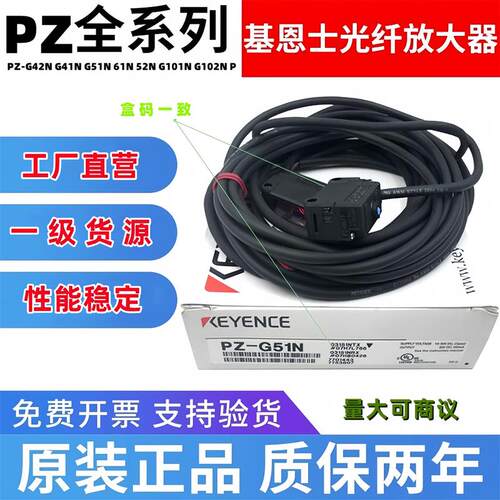 基恩士光电开关传感器 PZ-G42N G41N G51N  61N 52N G101N G102NP